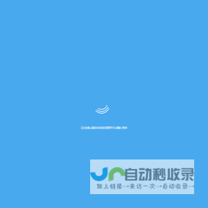 武锅BIM信息化管理平台