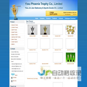 义乌市金坚文体用品有限公司