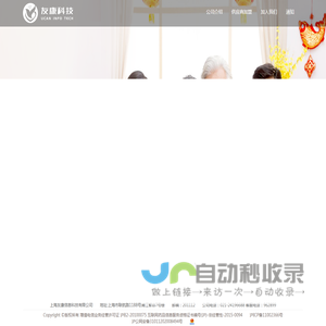 上海友康信息科技有限公司
