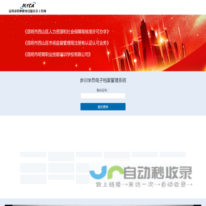 昆明市特种职业技能培养工作网