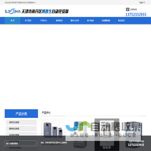 天津市南开区博普生自动化设备销售中心
