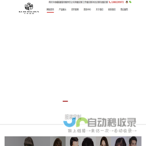 成都工作服定制厂家-职业装定做公司-******衬衣订做-四川卡蒂威盾服装有限责任公司