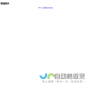西风的生活点滴