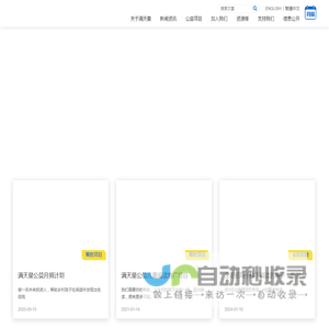 满天星青少年公益发展中心︱专注于乡村儿童阅读推广的公益机构