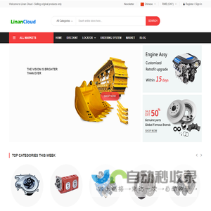Auto, Construction machinery Parts - Linancloud