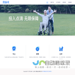 同保呗