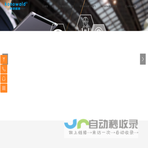 konowald科诺威德，WIFI电动阀，智能家居电动阀，暖通自控，BAS楼宇自控系统，电动阀，电动调节阀，球阀，闸阀，截止阀，止回阀，平衡阀，蝶阀