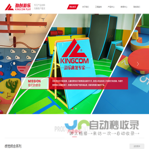 湛江市劲创游乐设备有限公司