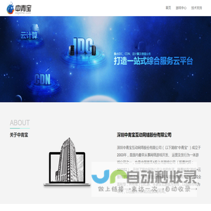 深圳中青宝互动网络股份有限公司