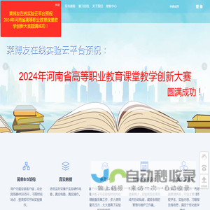 Lab-U在线实验云平台
