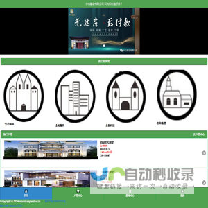 湖南中科电气股份有限公司
