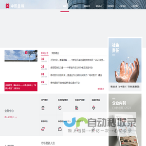 中黔金科官网