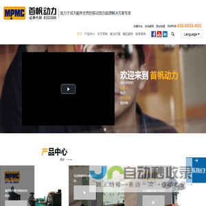 发电机组供应商,发电机组厂家,租赁机组专家,混合能源产品,移动照明灯车,柴油发电机组供应商 | 首帆动力