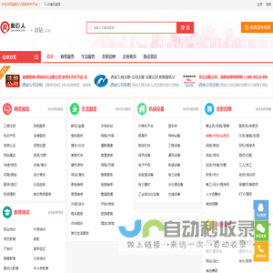 秦巨人信息发布平台（QINJUREN.CN）-分类信息免费查询和发布-免费发布分类信息网-免费查询发布各类西安分类信息
