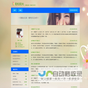 轻松阳光