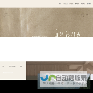 溪岸