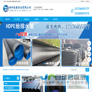 扬州佳泰管业有限公司-双壁波纹-HDPE塑钢缠绕管- HDPE中空壁缠绕管-内肋增强PE管-地源热泵管-PE波纹管-HDPE管-PE分水器-HDPE排水管-PE集分水器-PE管-冰雪运动专用管-涂塑钢管-保温管