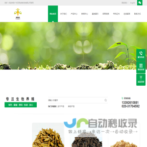 广州无两生物科技有限公司