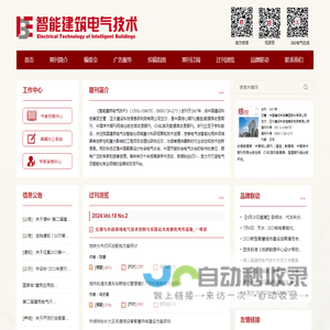 智能建筑电气技术
