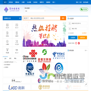 聚和招聘网_免费招聘网_求职招聘网_河北招聘网