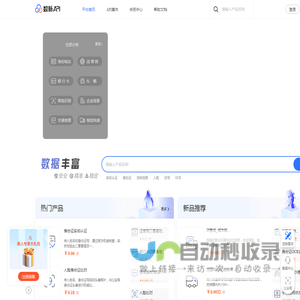 API接口大全_免费数据调用平台 - 数脉API官网