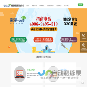 酒地图