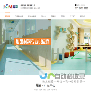 深圳PVC防静电地板_架空地板_塑胶地板_深圳环氧地坪-深圳丽彩PVC防静电地板工程有限公司