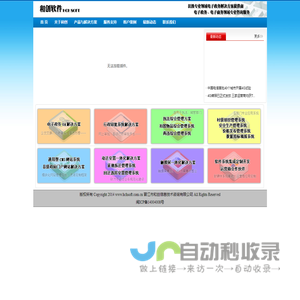 和创软件