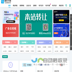 脚本导航分类目录_企业网址大全_在线电子印章生成工具（永久免费）