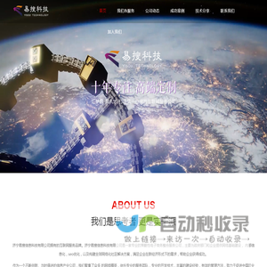 网站建设_网络公司_百度优化-济宁易搜集团