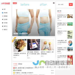 LADY时尚网