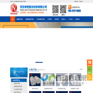 隔热板,模具隔热板,工业隔热板,硅酸铝纤维毯,硅酸铝针刺毯,河北硅酸铝纤维毯-河北奇耐复合材料有限公司