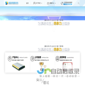深圳市盛盈钢膜结构工程有限公司