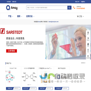 阿镁生物