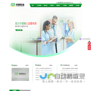 优加利科技 - holter心电图监测_心脏holter检查进阶版iholter