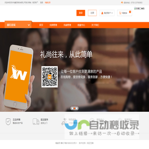 鑫旺福利-深圳市鑫旺商务有限公司