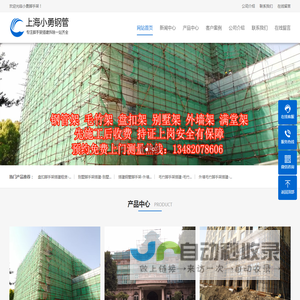 上海脚手架搭建包工包料先施工后收费_钢管架毛竹架盘扣架搭拆一站式服务-专业搭建各种内外脚手架