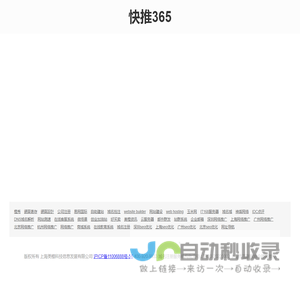 快推365