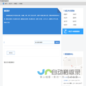 侍岭镇政务服务网