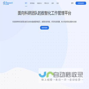 科研星