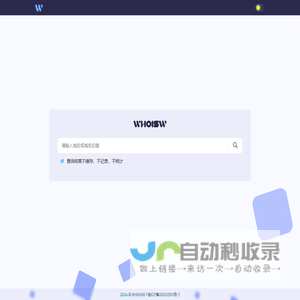 WhoisW - 域名WHOIS信息查询,DOMAIN,NAME,IP,域名工具,ip查询,域名注册查询,信息技术学习
