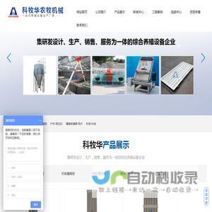 固液分离机_漏粪板模具_复合漏粪板_水泥漏粪板_科牧华养殖设备