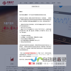 中海外钜融资产管理集团有限公司