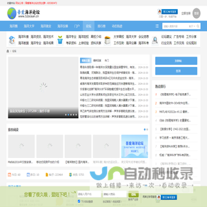 吾爱海洋论坛-海洋就业|海洋考研|海洋大学|海洋仪器|海洋探测|海洋科普 -  海洋科学网站论坛