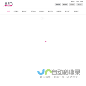 上海老博会AID|上海养老博览展会-高端智能产品用品-老年护理院-居家康复医疗机构-长护险服务产业