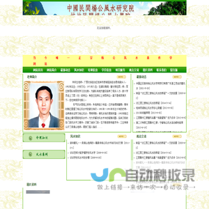 正宗杨公风水真传网|桂林民间杨公风水学