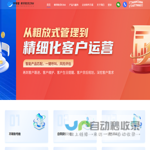 官网_鲸邻助贷系统-银行贷款金融中介居间机构获客CRM客户业务管理系统-中嗨智