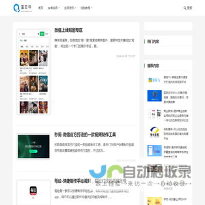 富百科软件站 - 实用的移动应用APP软件分享