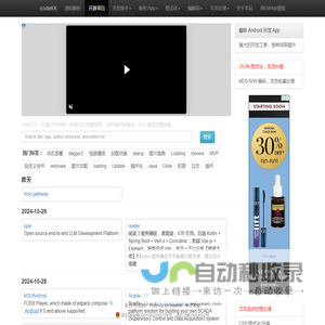 Android 开源项目集合