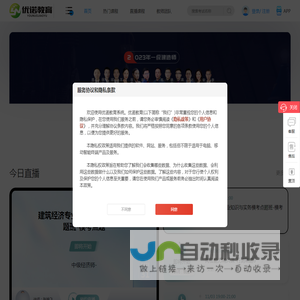 优诺教育